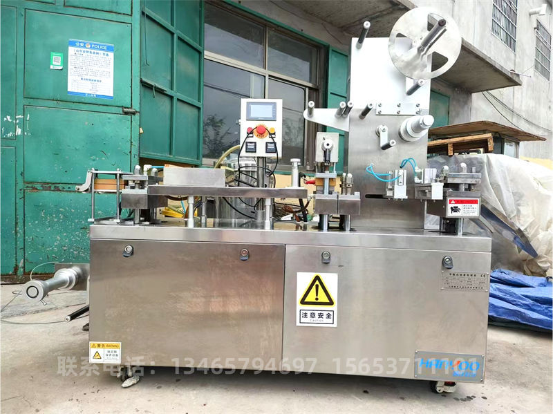 120平板泡罩包裝機(jī).jpg 120平板泡罩包裝機(jī).jpg